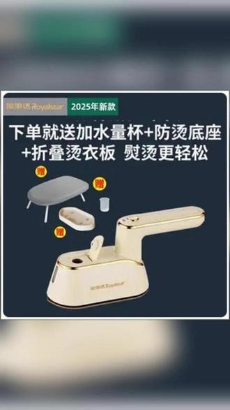 Royalstar/荣事达手持挂烫机 # 便携式蒸汽电熨斗 # 家用旅行干湿熨烫机# 挂烫机# 熨斗