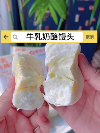 好吃、软嫩、孩子喜欢吃,早餐搭配#牛乳奶酪馒头 #早餐吃什么