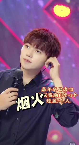 #烟火 烟火里谋生,月光下谋爱,文字里谋心,音乐里谋魂。@户外唱歌磊 @户外磊朋友圈 @户外磊小卖部 @户外磊甄选