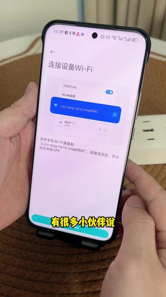 电小酷智能插座出现连接失败怎么办? 别急,一个视频告诉你#教程 #插座 #智能插座