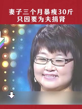 #爱的力量 #家庭 #正能量分享 #婚姻关系
