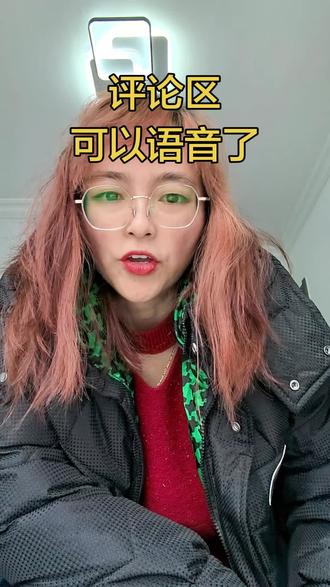 我的手机评论区为什么不能打语音。#日常 #热门#锦玉儿