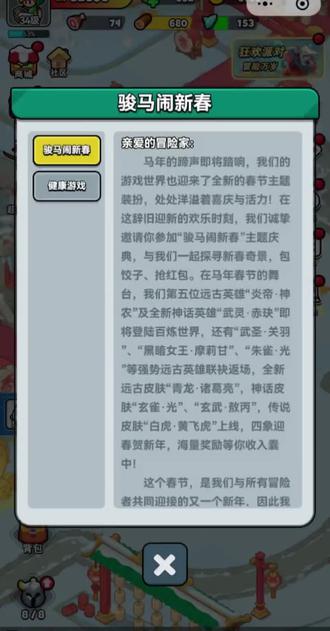 零氪玩百炼英雄(第九天)