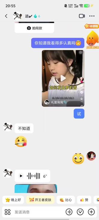 不知道 反正zl的萝莉音很曼妙@逃✔ #萝莉音教程 #魔性游戏