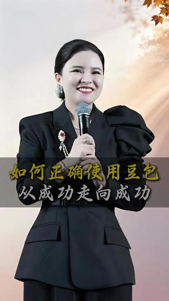 如何正确使用豆包从成功走向成功 #AI #人工智能 #丁妍之