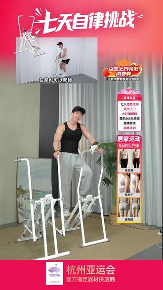 大体重也能练!爬楼机折叠收纳才0.2㎡?