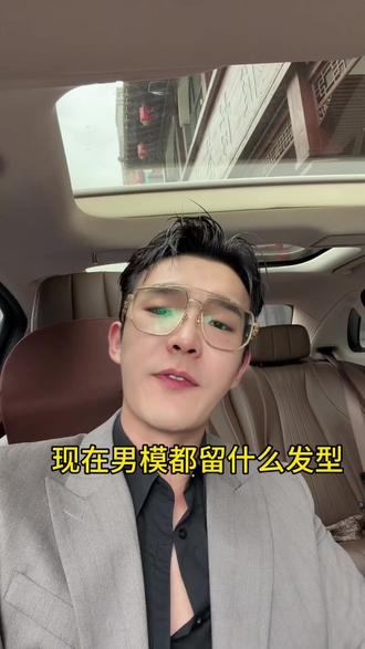 给你说道说道#男生变帅成本有多低 #男生发型重要性