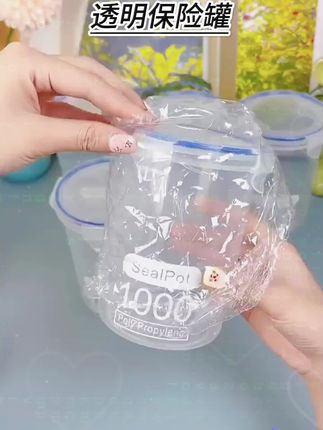 这个价格五个1000毫升#密封罐 耐冷耐热,可以保鲜,还能防潮,一目了然的#防潮防霉 #杂粮收纳盒 #储存罐
