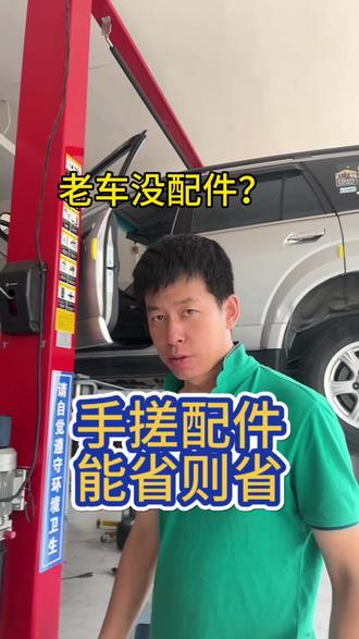 修车能省则省#汽车维修 #阿荣旗 #阿荣旗同城