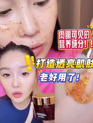 好成分看得见 七夕约会前的必备好物 球球按头安利的冻膜推荐大家使用【47】@小球球吖 #本山大叔女儿球球 #球球好物分享#好皮肤养出来 #美妆分享