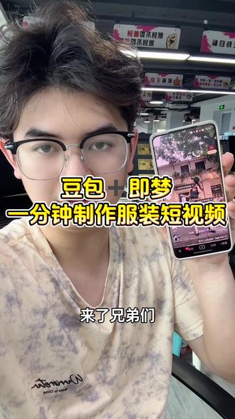 豆包+即梦 1:1复刻爆款 #右滑粉丝群提示词#ai