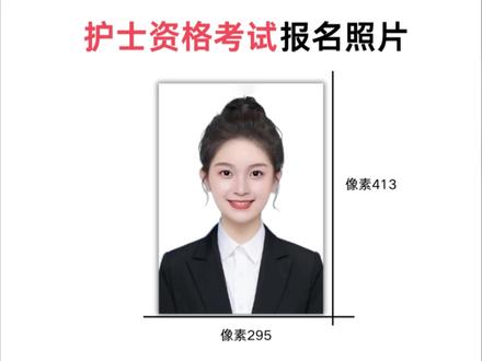 卫生资格职称考试如何上传照片?大家可以按照这一步来操作就行 还有什么不懂的打在评论区#知识分享 #卫生资格职称考试 #全国卫生资格职称考试 #中国卫生人才网 #护考 #护资考试