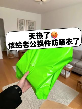兄弟们,夏天出门不想被晒成黑煤球,这款唐狮集团IVEIII冰丝防晒衣你可一定得入手! 它用的是优质冰丝面料,触感那叫一个清凉,穿上瞬间和闷热说拜拜,就像随时带着个小空调,给你如沐春风般的清爽体验。 防晒实力更是没得说,防晒指数高达UPF50+ ,能有效阻挡99%以上的紫外线,不管是日常上下班通勤,还是户外运动挥洒汗水,又或是去海边度假享受阳光沙滩,它都能全方位守护你的肌肤。 #防晒衣穿搭 #面料舒适透气 #防晒衣推荐