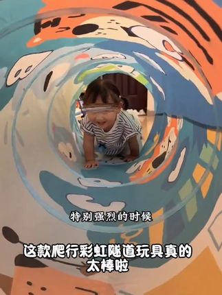 48小时发货爬行彩虹隧道玩具感统训练空间探索8-36月龄早教大运动