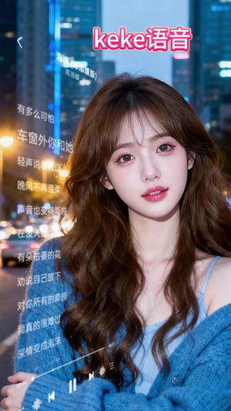 #keke语音 一起去寻找你的CP