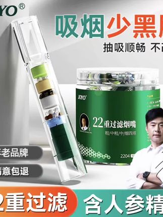 诤友22重烟头嘴过滤器一次性过滤嘴男士过滤嘴粗中细四合一过滤嘴#烟头过滤嘴 #一次性过滤烟头嘴 #粗中细过滤烟嘴 #过滤烟嘴