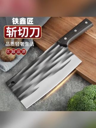#好物推荐 #斩切刀 【工厂直销】铁鑫匠斩切两用刀锤纹锻打家用厨房砍骨切菜刀锋利刀具#切片刀 #菜刀 #平价好物