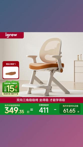 爱果乐又出新啦,收到就给女儿组装上了,颜值高、品质好,女儿也说坐着很舒服#学习椅 #爱果乐学习椅 #学习桌椅 #开学必备 #儿童学习椅