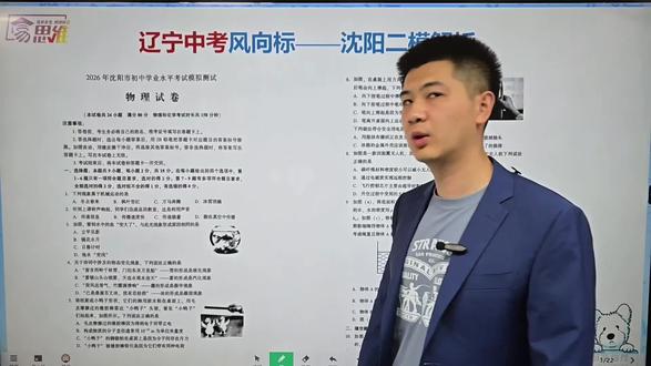 沈阳二模物理,中考风向标#中考物理 #辽宁中考#沈阳二模