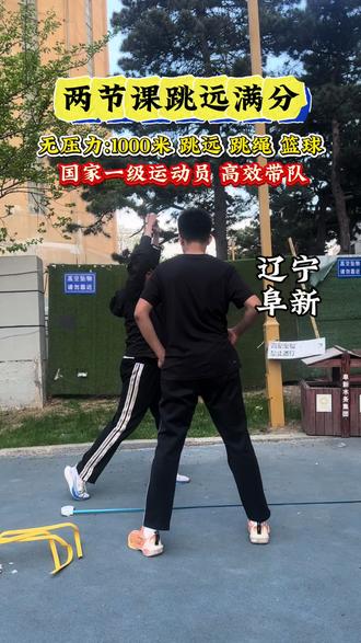喜讯传来 体测前达到标准 跳远 1000 篮球 跳绳 #中考体育#篮球#跳绳#1000米#体测训练