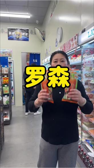 罗森胡萝卜冰激凌现在两根只要10.8又漂亮也好吃#罗森便利店#罗森#胡萝卜冰激凌#罗森胡萝卜冰激凌#爱吃冰激凌赶紧冲冲冲