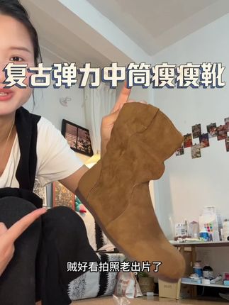 相比于长筒靴中筒靴更适合小腿肚粗腿弯的姐妹#中筒靴 #弹力瘦瘦靴 #复古短靴 #圆头短靴