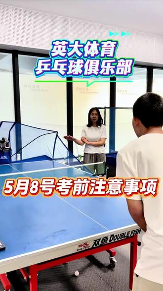 5月8号专项考试这两点一定要注意!#乒乓球 #乒乓球训练 #乒乓球教学 #中考体育