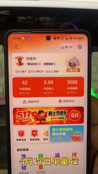 淘宝闪购优选模式日常记录 相互学习,安全骑行 #外卖小哥 #淘宝闪购骑手 #外卖小哥的日常 #外卖日记