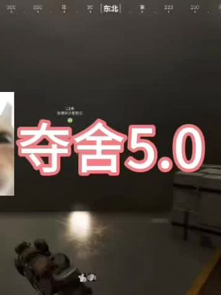 夺舍5.0 队友:你是真🐮牛批#三角洲行动 #三角洲北极星 #北极星