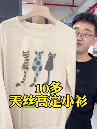 #只做高品质 #百搭t恤 #女装 #性价比