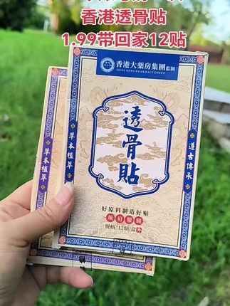 #强烈推荐 #好东西一起分享 ##在抖音入手的好东西 ##超便宜超划算 #自用好物分享 @