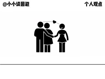 和回避分开后多久才是破镜重圆的最佳时机 #回避型伴侣 #恋爱 #恋爱心理学 #分手复合 #情侣相处方式