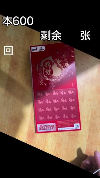 赌狗最后一舞#刮刮乐 #刮刮乐锦鲤 #好运连连