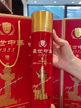 盛世中華纯粮食白酒,不论自己喝还是送人送礼都是相当合适#高端大气 #纯粮酿造 #好喝不贵
