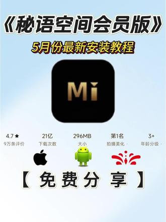 《洋兰宝库》秘语空间会员版下载安装教程 #热点
#秘语空间会员版
#秘语空间会员版安装教程
#秘语空间会员版怎么下载
#私密社交
#加密聊天
#隐私保护工具