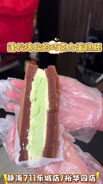 爆浆蛋糕 、抹茶生巧蛋糕#711便利店 #24小时营业