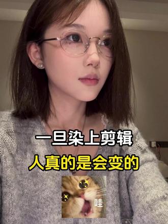 一旦染上剪辑!人真的是会变的!!! #剪辑 #剪辑教程 #干货分享 #零基础学剪辑 #pr教程