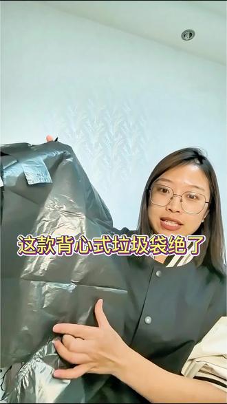 这款背心式垃圾袋绝了#垃圾袋的正确打开方式 #超大垃圾袋 #厨房里的显眼包 #反向省钱小天才 #垃圾袋大侠