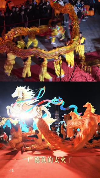 2026第一届广德新春灯会来啦,单人29.9,双人49.9,春节就来这里感受年味!
同启新岁灯如海,瑞马奔腾耀广德#广德三件套#广德新春灯会#江浙沪周边游#景点打卡 #广德新春