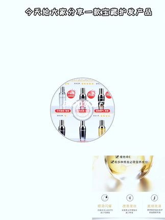 洛黛诗摩洛哥护发精油女卷发修护烫染受损干枯保湿顺滑防毛躁静电#美妆 #壁挂插座收纳盒 #玫瑰精油护发素套装 #每日分享