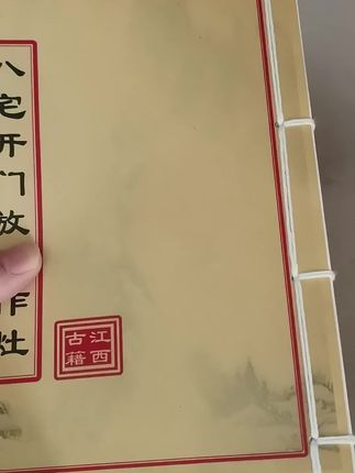 #古籍古书 #一本好书推荐 #古籍古书