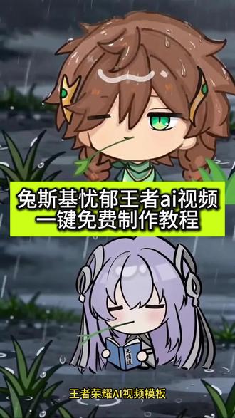 忧郁叼草王者英雄图片
忧郁叼草王者英雄澜图片
忧郁叼草王者英雄教程
忧郁叼草王者英雄ai生成指令铠
忧郁叼草王者英雄
王者忧郁叼草视频
忧郁叼草王者英雄凯
忧郁叼草王者英雄孙尚香
忧郁叼草王者英雄瑶
忧郁叼草王者英雄妲己
#忧郁叼草王者英雄 #剪映 #王者荣耀