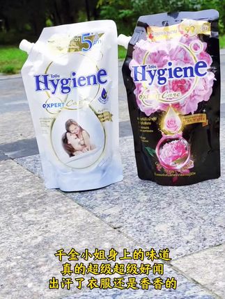 巨好闻的柔顺剂#泰国hygiene柔顺剂 #好物推荐分享 #种草