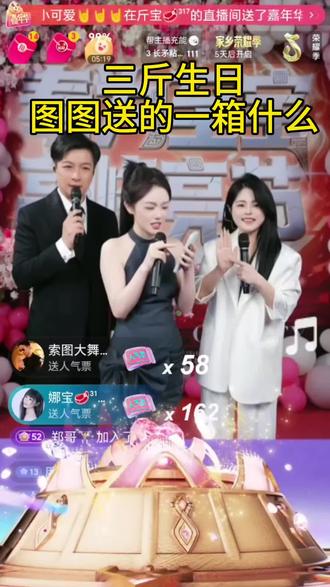 欢迎图图闪亮登场……#上热门 #索图#三斤317生日