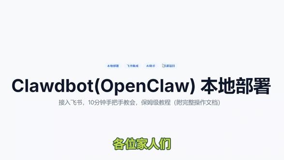 挑战13分钟搞定Clawdbot(OpenClaw)本地部署 #人工智能 #大模型 #AI大模型 #Clawdbot #OpenClaw