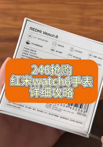 红米watch6手表攻略来了#小米 #watch6系列 #省钱攻略 #