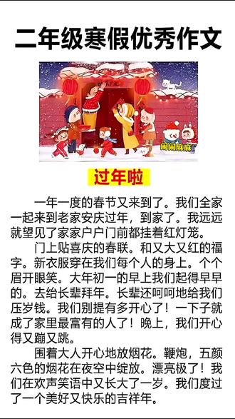 寒假写日记没头绪的孩子,可以看看这本#学而思轻松日记,常见场景都包含了,有速写指南,名家好句,仿写素材,写日记不再难#假期学习#日记