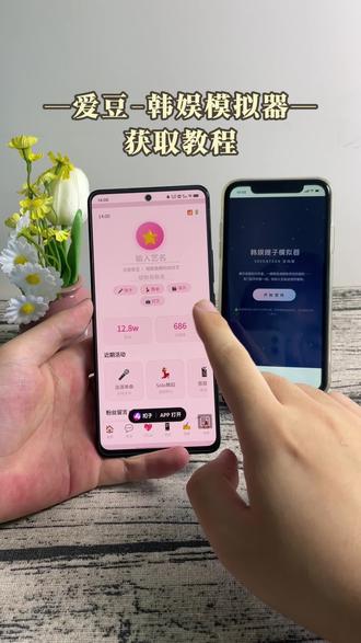《公路闪电》带来下载韩娱嫂嫂模拟器,自制爱豆模拟器教程,剧情自由高,玩法自由超有成就感#爱豆模拟器游戏下载#爱豆模拟器#韩娱#嫂子模拟器#嫂嫂模拟器