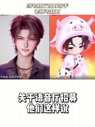 干!干的就是语音厅 出镜:
左大头@𝑇.季然🌙ᴶᴿ 右大头@𝑇.赤ᴾᴴˣ 🐦🔥
第三版了.....求求让我发出来吧
#听潮阁二创 #听潮阁群星之约二创 #二创切片 #听潮阁赤 #听潮阁季然
