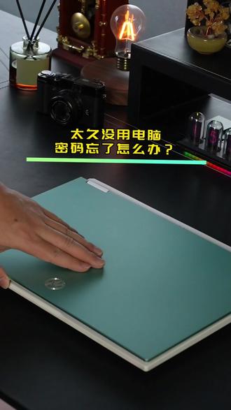 电脑密码忘记了怎么办?一定要重装系统吗?怎么重置密码? #华硕 #电脑密码忘记怎么办 #重置密码 #电脑知识 #笔记本电脑